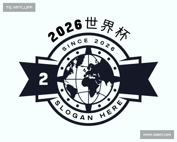 介绍2026世界杯